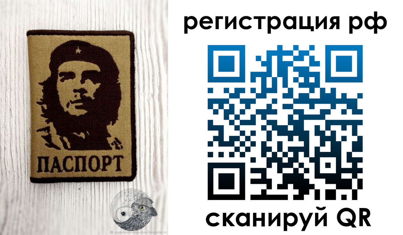 временная прописка в Оренбургской области