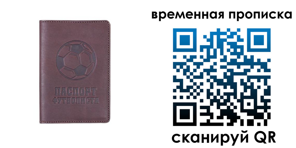 купить прописку в Оренбургской области