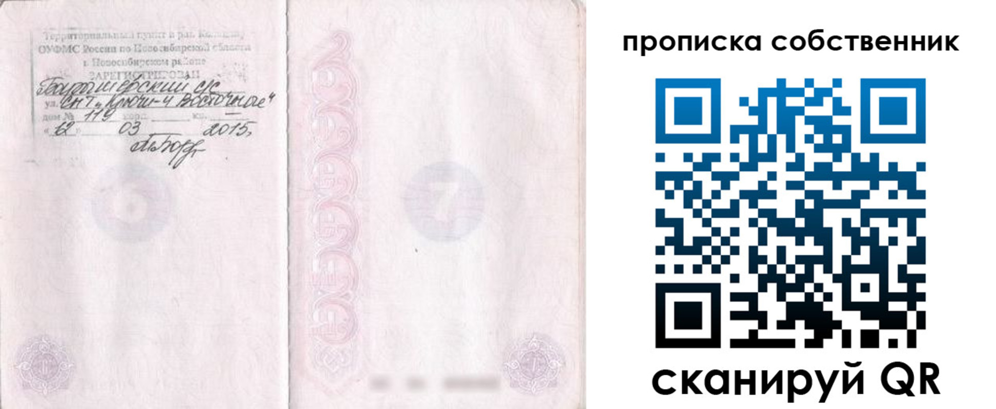 регистрация для школы в Оренбургской области