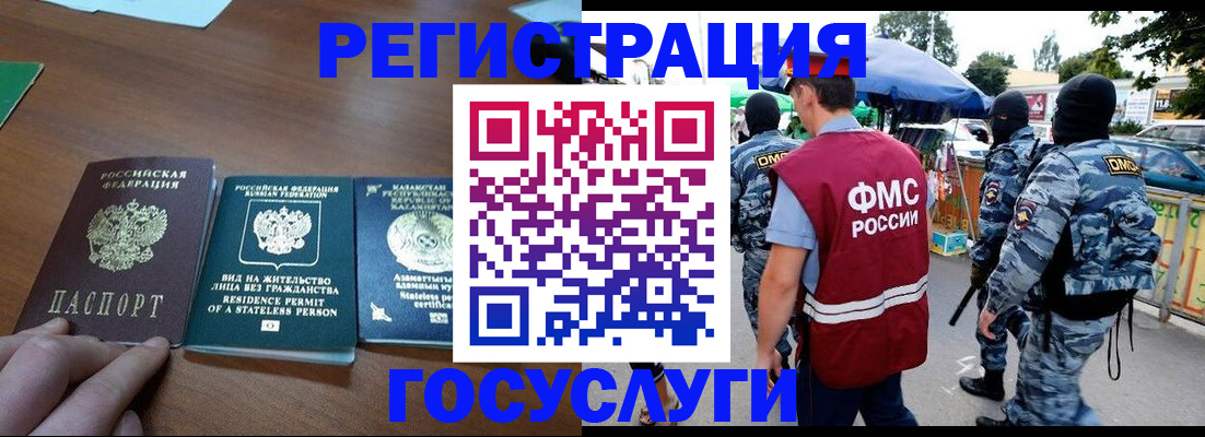 временная регистрация надежно в Оренбургской области