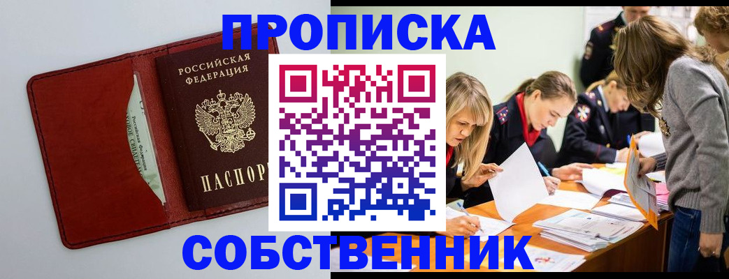 регистрация для школы в Оренбургской области