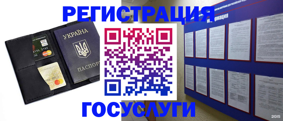где прописаться в Оренбургской области