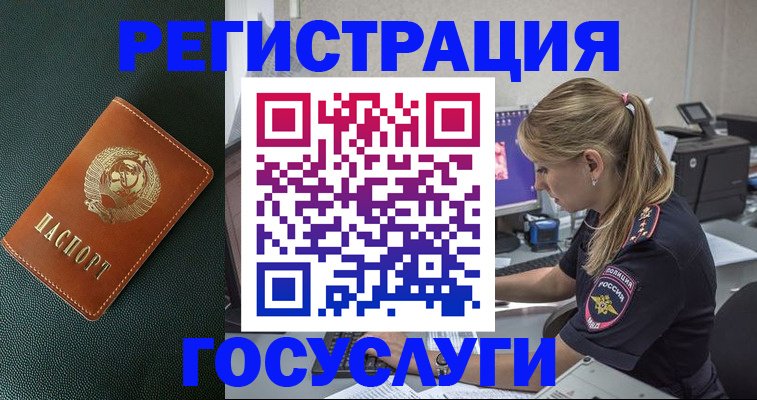 купить прописку в Оренбургской области